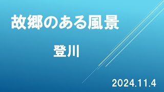 故郷のある風景。南魚沼市塩沢。