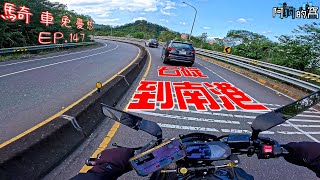 騎車免憂愁EP.147 YAMAHAMT07 石碇到南港丨YAMAHA MT07丨Shiding to Nangang丨PURE SOUND丨AKRAPOVIC exhaust