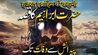 The Incredible Story of Prophet Ibrahim (A.S) - The Father of All Prophets