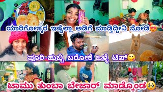 265vlog...ಒಬ್ರು ಸ್ಪೆಷಲ್ ವ್ಯಕ್ತಿಗೋಸ್ಕರ ಇಷ್ಟೆಲ್ಲಾ ಅಡಿಗೆ ಮಾಡಿದ್ದೀನಿ😍/ಪೂರಿ,ಇದಿಕಿದ ಬೇಳೆ ಸಾಗು,ರಸ,ಪಲ್ಯ,😋