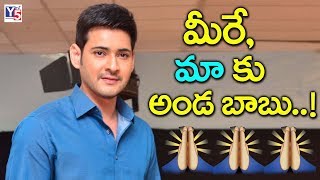 Movie Artists’ Association Elections Controversy | #MaheshBabu ,Naresh #MAAElections  | Y5 Tv