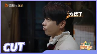 【彭昱畅CUT】彭彭胆量升级？有点“胆子”但是不多！《密室大逃脱4》Great Escape S4 EP2丨MangoTV Idol