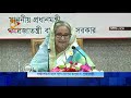 সরকারের সমালোচনা থাকবে তবে দেশের কল্যাণেই যেন হয় প্রধানমন্ত্রী prime minister nagorik tv