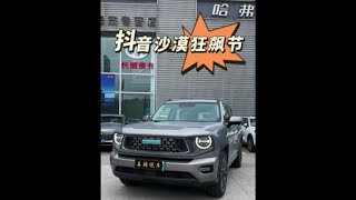 特斯拉Model Y 到底算不算SUV，开进沙漠有没有越野能力？