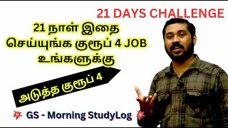 படிக்க ரொம்ப கஷ்டமா இருக்கு - Group 4 வேலை வேணும் 2025 | Karpathuias