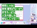 【アンチの心理】v界隈に蔓延る厄介ファンを解説する犬山たまき u0026コメント欄のかなえ先生 【 魁たまき塾 のりお懺悔室】