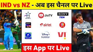 India Vs New Zealand 2022 Live Telecast Channel List - Ind Vs Nz 2022 Kis Channel Par Aayega