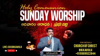 SUNDAY WORSHIP| M.  JOHN DEAN (GARU)|| BIIKKAVOLU| 29-12-2024