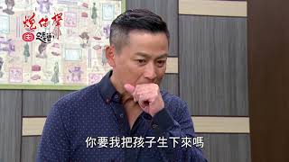 【綠光罩頂，韻如懷孕了！孩子還是宏傑的！】炮仔聲 第69集 The sound of happiness EP69【Part 2】