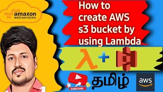 How to create s3 bucket by using Lambda function | Boto3 python