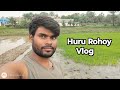 Hudu Rohoy Ehob Huyena II Santhali Vlog II Tala Tudu