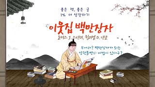 [10분 책 한 권] 이웃집 백만장자 (푼돈이 모여 어마어마한 재산이 되는 생생한 비법) - 토머스 J. 스탠리, 윌리엄 D. 댄코