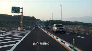 【HD】祝開通 E52中部横断道 八千穂高原IC－佐久南IC間を走ってみた