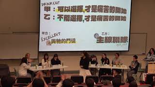 【2024飲盃試賽決賽】Excellent與牠的門徒 vs 主線聯隊