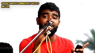 CRICKET MATCH COMMENTARY |MAJEED MALLUR | UNDERARM CRICKET