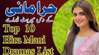 Top 10 Hira Mani Dramas List | hira mani best dramas |