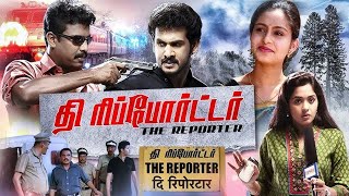 The Reporter Full Movie | Tamil New Movies |  # Tamil Action Movies #Latest Tamil Movies#Tamil Movie