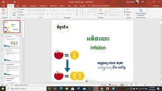 #អតិផរណា #Inflation #HengSophea #ហេងសុភា