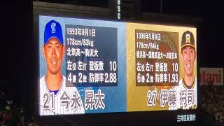 20220722　明日翌日･予告先発投手の発表【阪神タイガースvs横浜DeNAベイスターズ】　8回表終了後@阪神甲子園球場･ﾚﾌﾄ外野