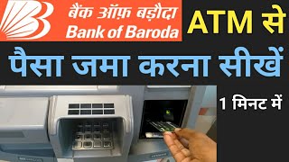 Bank of baroda atm machine se paisa kaise jama karen | Bob ke atm se paise kaise jama kare