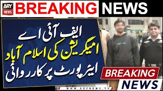 FIA Immigration action at Islamabad Airport