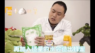 明矾+糖浆制作假蜂蜜过程还原，真相惊呆所有人