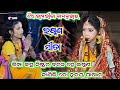 jhiaramlila bagburai kalahandi // Laxman sita nka tini gara // odia ramayan