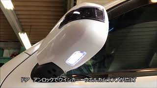 ヴァレンティ　 ジュエルLEDドアミラーウインカー　200系ハイエース