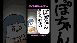 【カッラフルなエッッブリデイ】「お人形ごっこ（後編）」#shorts #part5