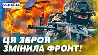 🔥ОГО! СОТНІ ЛІКВІДОВАНИХ РОСІЯН! БПЛА ЗСУ СТЕРЛИ ворога В ПИЛ! ЦЕ кардинально ЗМІНИЛО ФРОНТ!