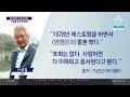 힘내세요 ‘80세 청춘’…신성일 암 투병 돌입 폐암 3기 신성일 방송서 첫 심경 고백