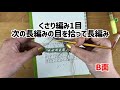 まったり日々編み♫ 318 方眼編みのリバーシブルクロッシェ！納得しながら編んだら長編になりました！（前編）