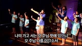 2016 Summer Camp 성령대망회 어린이 찬양