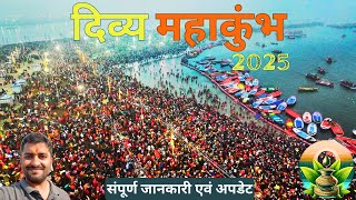 Mahakumbh 2025 | Prayagraj Mahakumbh | Latest Video | Situation Is Good Yet | Mahakumbh Snan