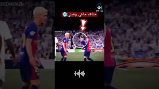 كواليس مباراة برشلونة وريال مدريد بين فينيسيوس وجافي.. كلاسيكو الأرض