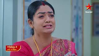 Karthika Deepam - Promo | 3rd Feb 2025 | Star Maa Serials | Mon-Sat at 8 pm | Star Maa