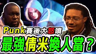 【SF6精彩賽事】倩咪大戰靠動力衝擊決勝負？即便是反應超人的 Punk 也無法招架 | 英國白金賽32強