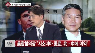 [직설 다시보기] 한국에 ‘칭찬’ 일관했던 오바마…트럼프는 다르다?