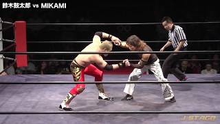 2017.07.03 J STAGE Kotaro Suzuki vs MIKAMI