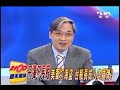 2100 全民開講 2011年5月29日 part 7