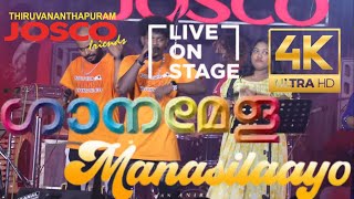 മനസ്സിലായോ..... കഴിഞ്ഞ വർഷത്തെ ഏറ്റവും Trending ആയ Tamil സോങ് Live സ്റ്റേജിൽ #ganamela #stageshow