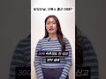 비오는 날 크록스 신고 출근 어떻게 생각해 세대⭐️로 shorts