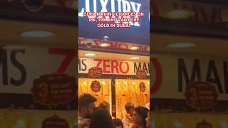 Where to get zero making charges on pure gold? #tranding #ytshorts #yt #ytshortsindia #gold #dubai