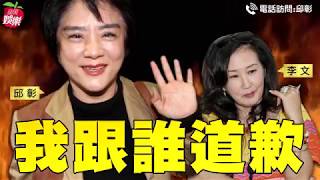 【獨家】孫安佐案外開戰！李文一句話被惹怒　3點質疑槓上邱彰 | 蘋果娛樂 | 台灣蘋果日報