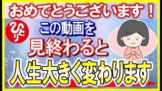 【斎藤一人】愛と優しさ溢れる一人さんのおまじない。この言葉を言い続けると凄い奇跡が起きる。本当に心が軽くなります。悟りと言霊のお話し【光の言霊/斉藤一人さんのお話】