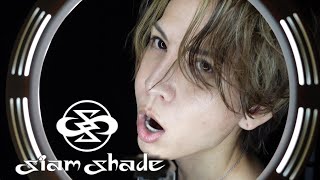 Imagination 歌ってみた【SIAM SHADE】