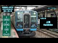 【全区間走行音】相模線 e131系500番台 橋本→茅ヶ崎