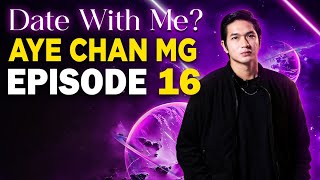 DATE WITH ME? - အေးချမ်းမောင် | အပိုင်း (၁၆) | AYE CHAN MG | EPISODE (16)