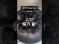 2월까지 85kg day19 다이어트 시작 3대500 헬스초보 vlog 다이어트식단 vlogger food 고기 먹는날 치팅 치팅데이