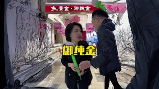 女神们，记得好好爱自己！#御纯金 #女神节礼物 #圣亚 #黄金1克也是批发价